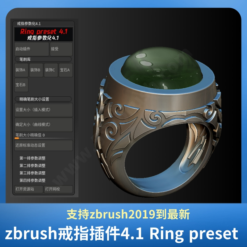 zbrush戒指插件4.1（19到最新）win/mac